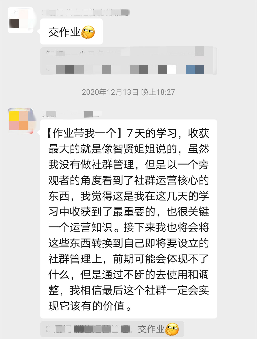 秒速裂变,用户运营,π爷运营,社群运营,社群