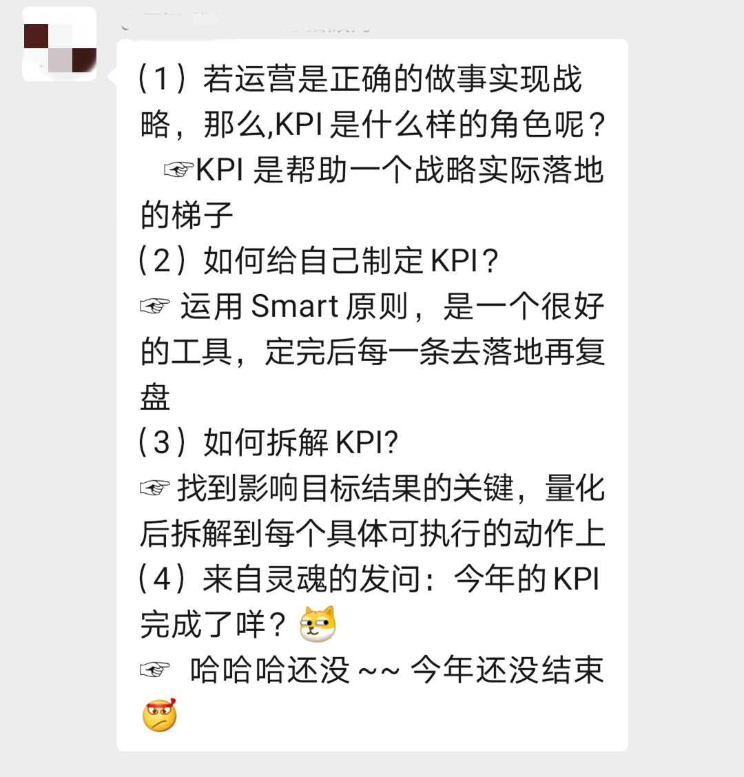 秒速裂变,用户运营,π爷运营,社群运营,社群