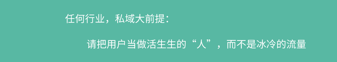 秒速裂变,用户运营,用户增长,用户运营,私域流量