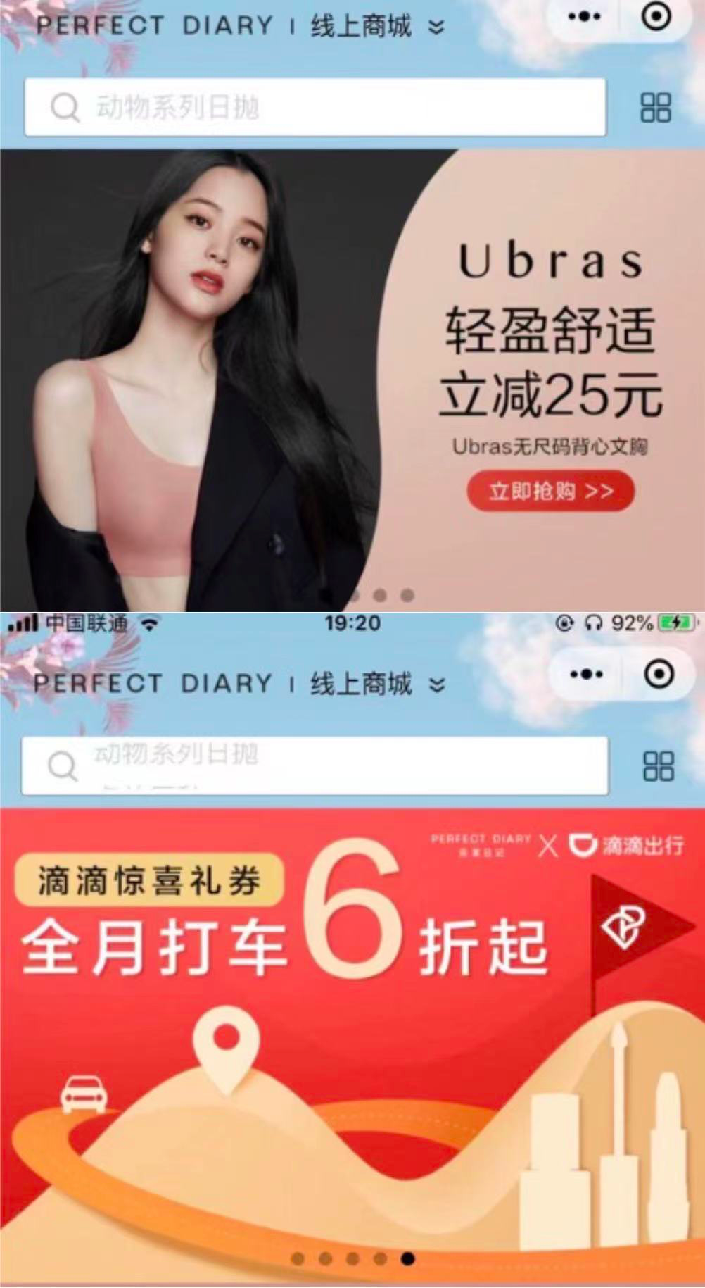 【案例拆解】完美日记是如何“养成”用户的？