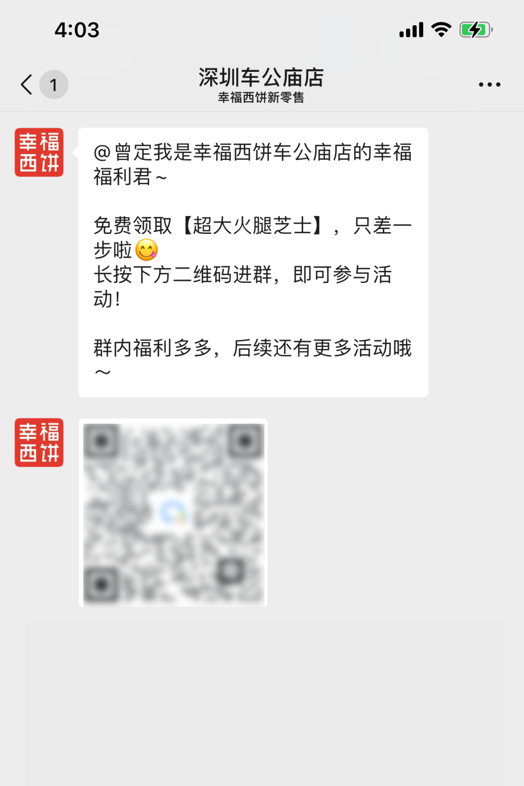 月均2万+粉丝增长，转化89%，幸福西饼决定复制了！